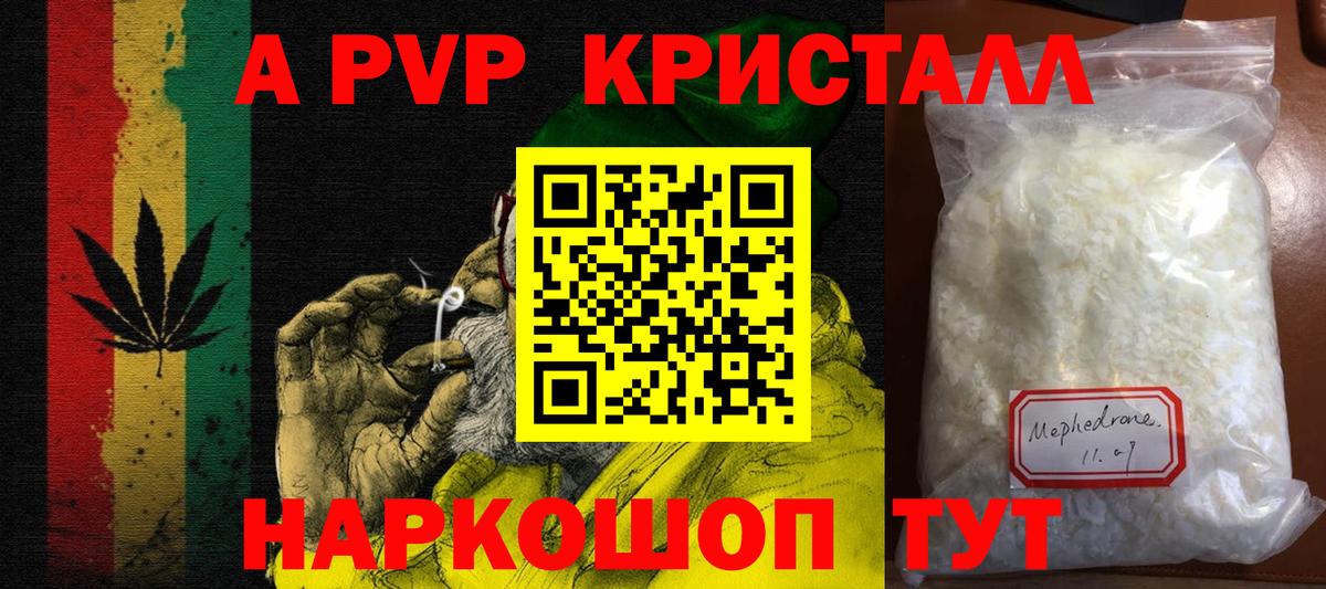 Альфа ПВП СК КРИС  Вход с VPN  Alpha PVP крисы CK  Alpha-PVP кристаллы  Кумертау 