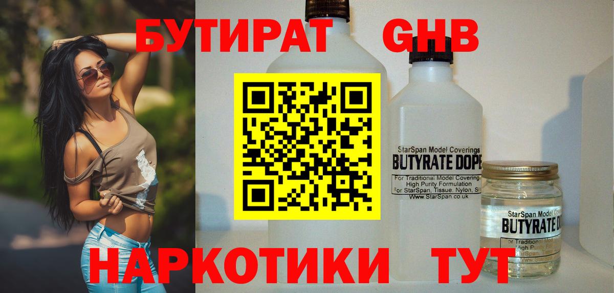 Кумертау  Бутират  Вход с VPN  Бутират вода 