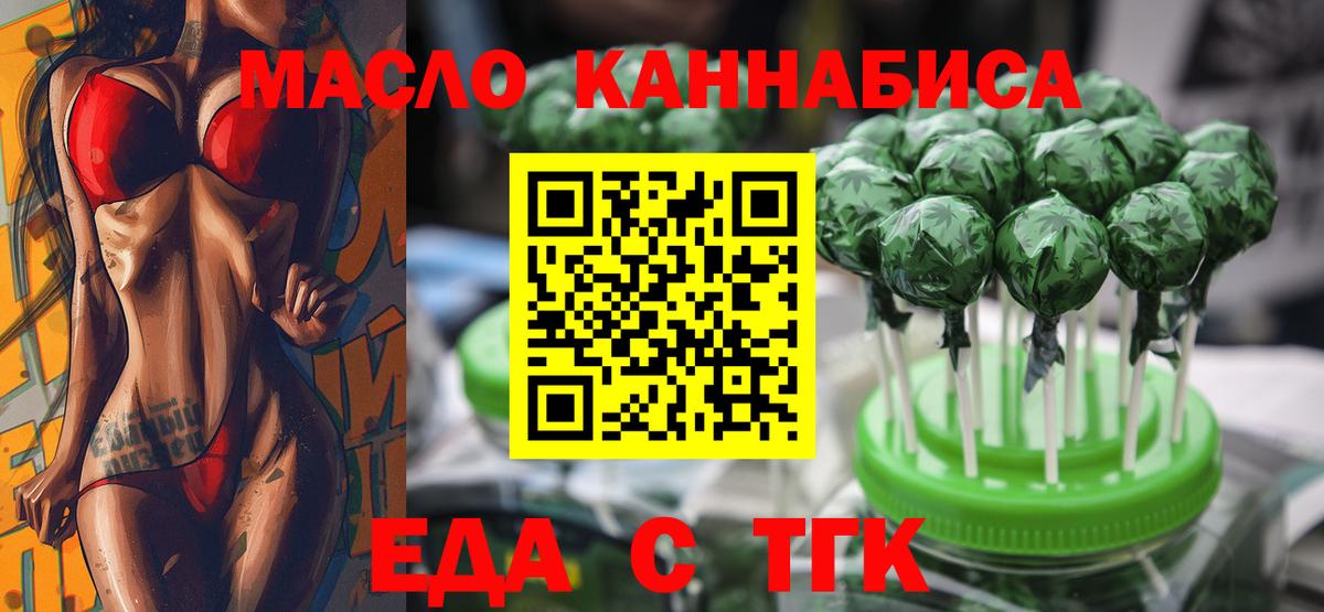 Кумертау  Cannafood марихуана  Вход с VPN 