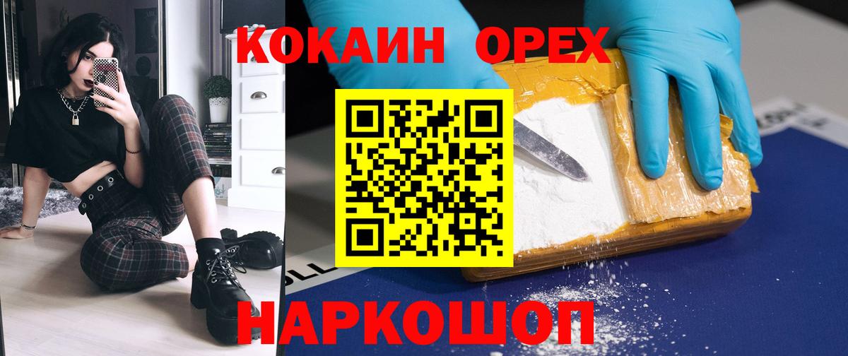 COCAIN Боливия  Кокаин  Кумертау  Вход с VPN 