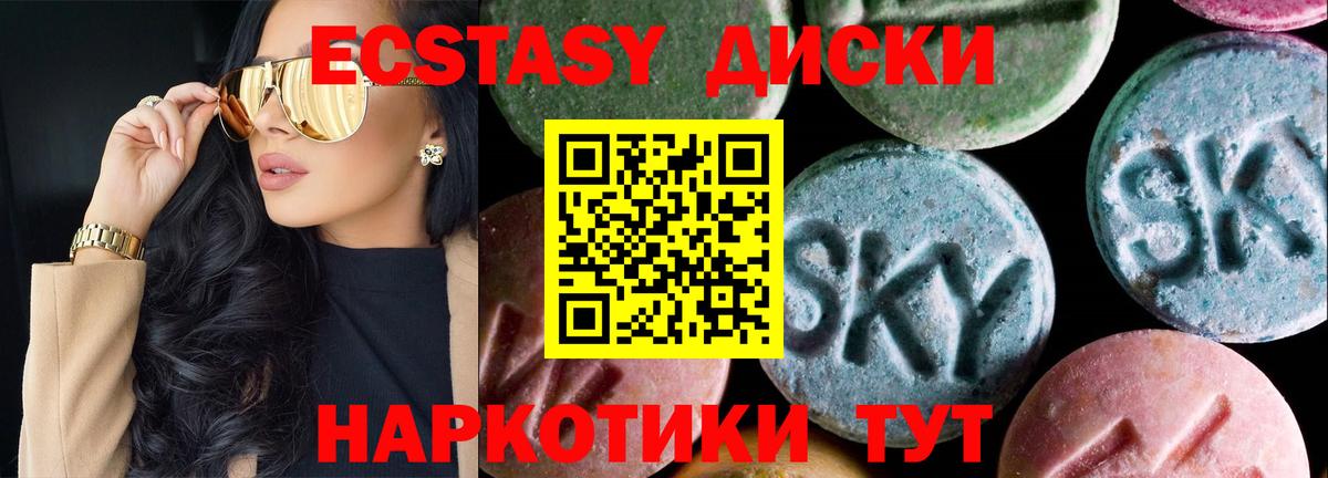 Ecstasy  Ecstasy TESLA  Вход с VPN  Кумертау  Экстази XTC 