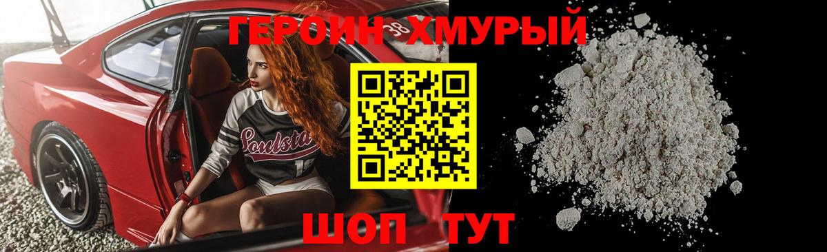 Кумертау  ГЕРОИН  Вход с VPN  Героин герыч 