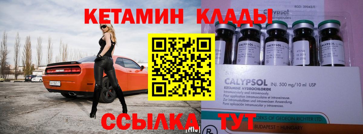 omg ССЫЛКА  Вход с VPN  Кумертау  КЕТАМИН VHQ  КЕТАМИН VHQ 