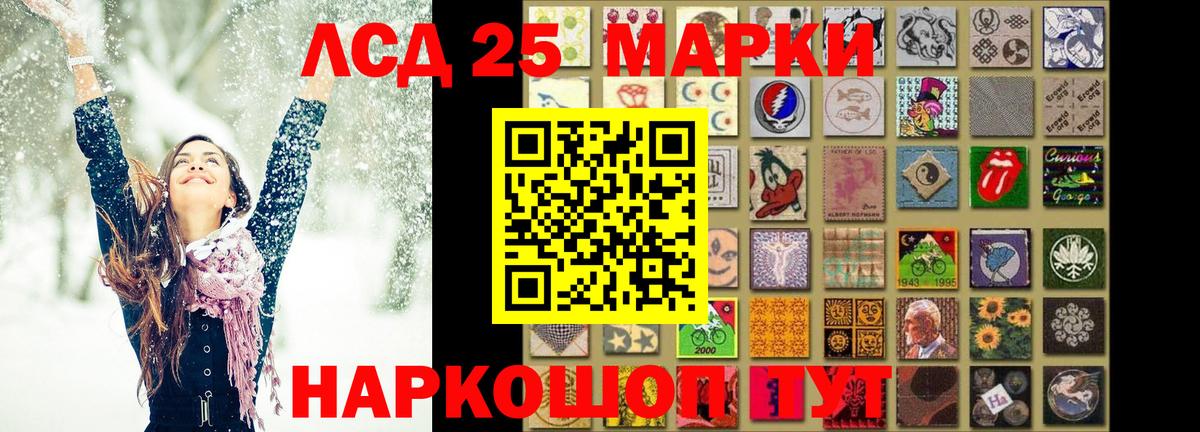 LSD-25 экстази ecstasy Кумертау