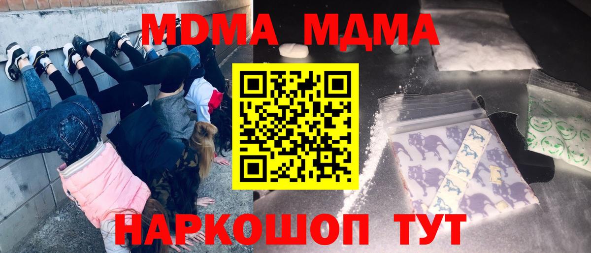 MDMA кристаллы Кумертау