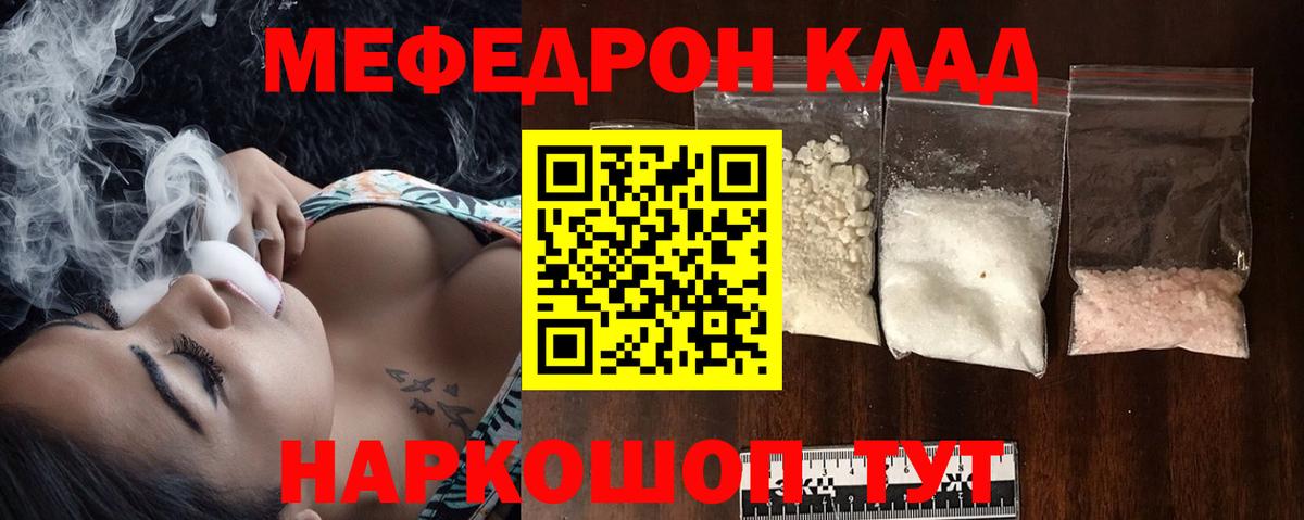 МЯУ-МЯУ VHQ  МЕФ  Меф  Мефедрон VHQ  Кумертау  блэк спрут рабочий сайт  Вход с VPN 