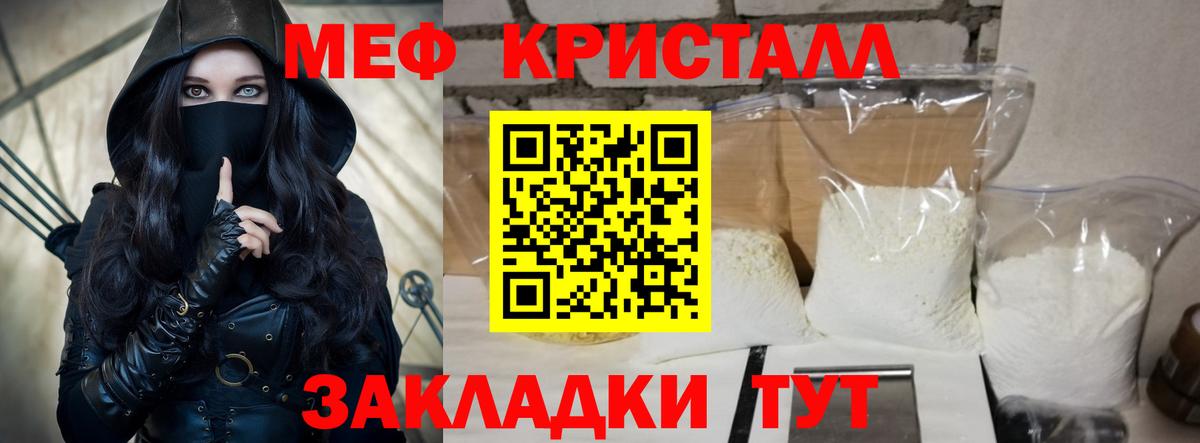 Меф мяу мяу Кумертау