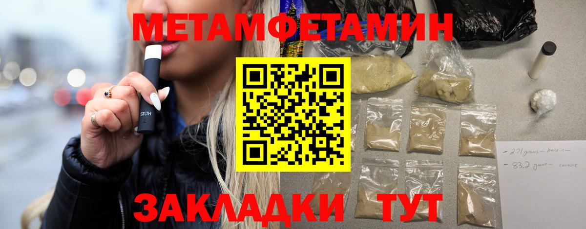 МЕТАМФЕТАМИН витя Кумертау