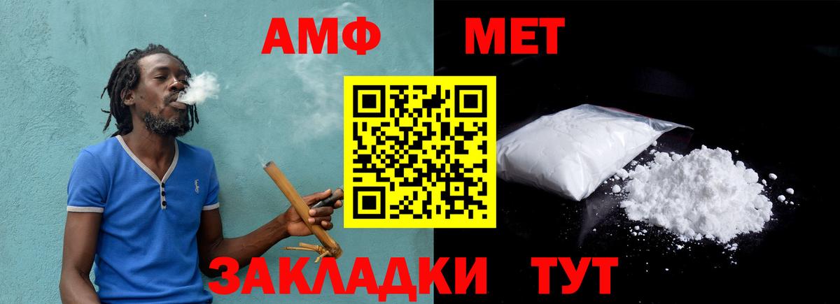 МЕТАМФЕТАМИН винт  Вход с VPN  Кумертау 