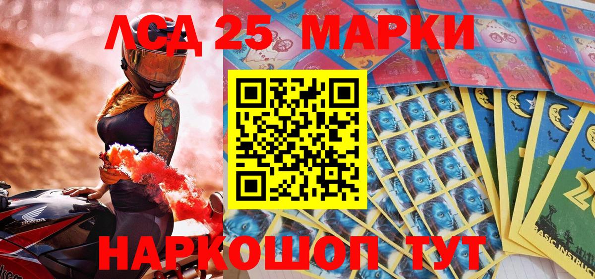 Марки N-bome 1,5мг  Марки 25I-NBOMe  Вход с VPN  Кумертау  Марки N-bome 1,5мг 