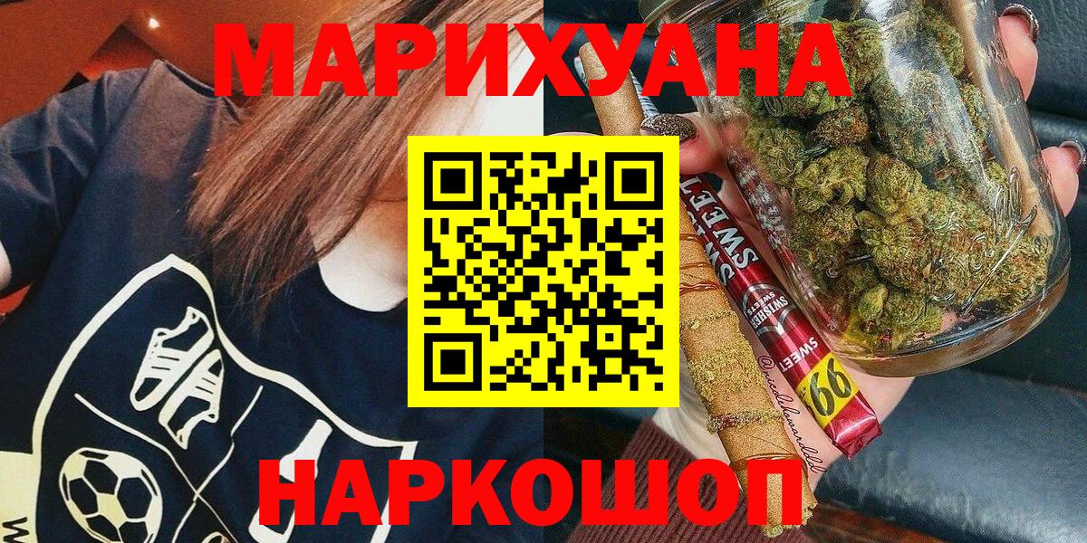 Каннабис MAZAR  Бошки Шишки семена  Бошки марихуана план  Конопля Bruce Banner  Кумертау  Вход с VPN 